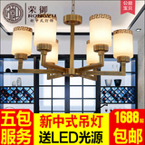 新中式全铜吊灯 现代客厅餐厅吸吊两用大气灯具 简约西班牙云石灯