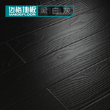 迈格强化复合木地板特价厂家直销纯黑色浮雕地暖环保12mm家用出租