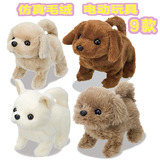 日本原装 包邮 日本iwaya仿真电动毛绒玩具猫狗 共有9款 不同品种