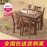 简约现代吃饭桌小户型餐桌子长方形可折叠餐桌 椅组合实木橡木桌