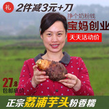 正宗广西荔浦芋头新鲜槟榔香芋毛芋农家自种有机生鲜蔬菜5斤精品