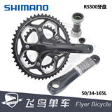 SHIMANO RS500 11速公路车牙盘 50/34T 165曲柄 压缩盘5800 6800