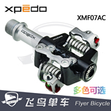 正品维格XPEDO MTB山地车自行车自锁脚踏 XMF07AC 踏板 XT/M780