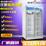 穗凌LG4-1160M2W冰柜商用展示柜立式双门饮料柜冷餐保鲜柜风冷