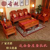 新中式全实木沙发组合客厅仿古明清古典家具榆木仿红木花梨木色