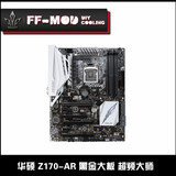Asus/华硕 Z170-AR 台式机游戏电脑主板LGA1151 Z170支持I5