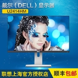 戴尔（DELL）U2414HM UltraSharp 24 英寸显示器 16:9 IPS面板
