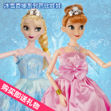 冰雪奇缘芭比娃娃艾莎安娜Frozen迪士尼公主套装礼盒女孩益智玩具
