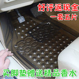 本田思域雅阁大众捷达朗逸CRV速腾汽车透明脚垫通用防水乳胶塑料