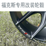 台湾Inforged轮毂福克斯改装升级18寸轮毂锻造铸造轮圈IFG17