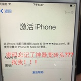 苹果手机维修iPhone6splus 6 5S 7硬解Apple id锁解锁激活 解ID锁