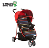 小龙哈彼伞车超轻便婴儿推车儿童三轮车折叠便携宝宝手推车LC200S