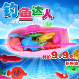 【天天特价】儿童钓鱼玩具磁性套装益智戏水池家用塑料磁铁竿