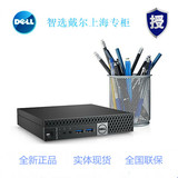 Dell/戴尔Optiplex 7040M  I7-6700T 商用电脑主机全新正品现货