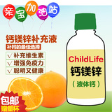 美国Childlife童年儿童时光钙镁锌婴儿宝宝补钙补充液体乳钙474ml