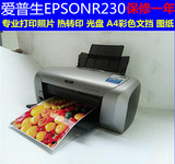 二手爱普生R230/T50/1100/1390/1400彩色喷墨打印机A3+照片热转印