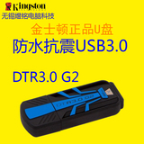 金士顿（Kingston）DTR30G2 32GB USB3.0 U盘 蓝色 读120MB/s高速