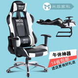 特价 WCG电竞椅座椅 游戏赛车椅 弓形网吧椅 办公椅电脑椅子可躺