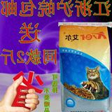 江浙沪皖包邮艾尔猫粮海洋鱼味10kg 官方授权正品保证