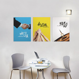 公司励志挂画 无框画 办公室装饰画 企业文化墙标语 创意海报定制