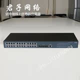 LS-S5120-28P-LI H3C华三24口全千兆可管理VLAN光纤智能交换机