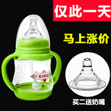 【天天特价】宝宝新生婴儿童宽口径奶瓶带吸管防摔PP塑料喝水奶瓶