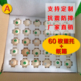 珍珠棉鸡蛋托60枚装草鸡蛋土鸡蛋防潮减震包装盒运输专用配套礼盒