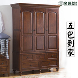 美式简约实木质衣柜三门整体现代四门卧室衣服柜子推拉门家具定制
