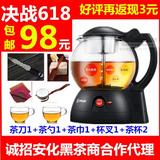 Donlim/东菱 XB-1001煮茶器茶壶蒸汽泡茶黑茶专用安化黑茶壶