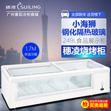 穗凌 WG4-249DS卧式展示柜烧烤冷柜保鲜海鲜肉丸小冰柜台式冷藏柜