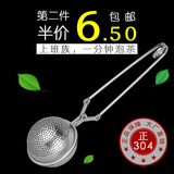 SO% 304不锈钢茶滤煮茶球过滤器泡茶球茶包网茶隔创意特价出口