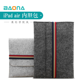 ipad air1/2内胆包 pro9.7寸苹果平板电脑保护包保护套毛毡英伦风