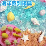 海洋风海螺贝壳海星硅胶翻糖模具 巧克力模具 翻糖 烘焙用品 泉州