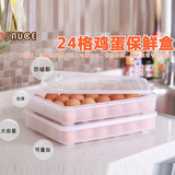 日本创意大容量蛋盒收纳盒  鸡蛋托 塑料透明保鲜盒冰箱鸡蛋盒子