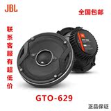 美国哈曼JBL GTO629 6.5寸同轴喇叭 汽车音响扬声器改装 原装正品