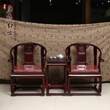 红木皇宫椅东阳家具中式古典客厅实木雕花非洲酸枝木圈椅太师椅