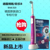 欧乐B魅力紫限量版oral-B braun D16 Pro600 Plus 3D智能电动牙刷