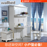 wallbed隐形床壁床 带电脑桌书架 省空间欧式韩式折叠壁柜翻板床