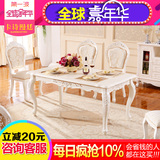 卡诗漫廷欧式餐桌实木田园餐桌椅组合法式长方形桌子白色描银餐台