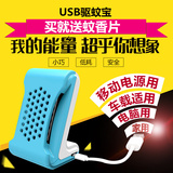 【天天特价】USB电热蚊香片办公室灭蚊器婴孕家用电蚊香车载加热