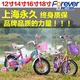 上海永久 牌新 儿童自行车12寸14寸16寸18寸 2-8岁 男女三轮单车