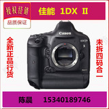 Canon/佳能 EOS-1D X Mark II搭配16-35f2.8全画幅单反相机1DX2