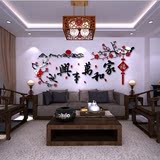 3D亚克力水晶中国风书法字家和万事兴墙贴精美沙发背景装饰墙画
