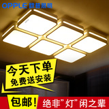 欧普照明LED吸顶灯客厅灯简约卧室餐厅长方形大厅正方形铁艺灯具