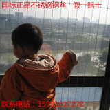 西安防护网 智能隐形钢丝网 阳台防盗窗 儿童防护网 国标316正品