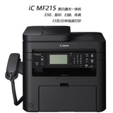 佳能MF215激光打印机一体机打印复印扫描传真打印一体机替MF4752