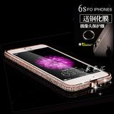 【天天特价】iphone6s手机金属边框 苹果6钻石边框plus奢华水钻壳