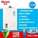 Rinnai/林内11升恒温强排式家用天然气燃气快速热水器RUS-11FEL
