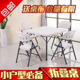 折叠餐桌 家用桌椅组合 简易小户型麻将方桌 便携书桌宜家饭桌子