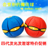 包邮发光发泄球正品韩国UFO魔幻飞碟球变形球儿童户外玩具飞行球